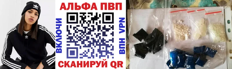 Alfa_PVP кристаллы купить сайты Гусь-Хрустальный