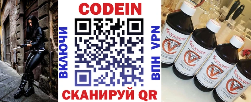 Кодеин напиток Lean (лин)  где продают наркотики  Гусь-Хрустальный 