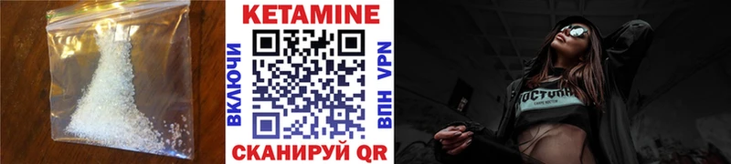 цены Гусь-Хрустальный КЕТАМИН ketamine