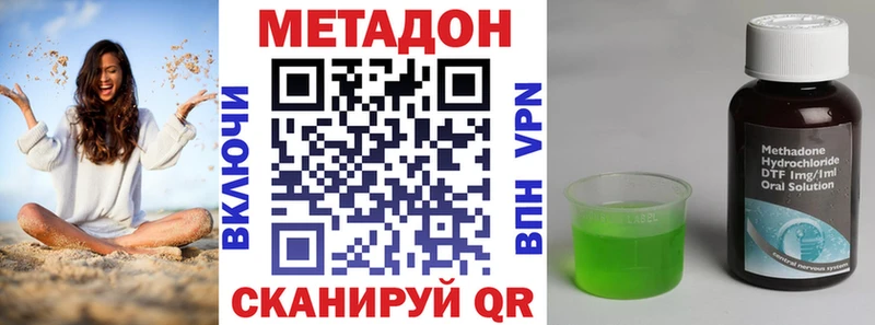 магазин    Гусь-Хрустальный  МЕТАДОН VHQ 